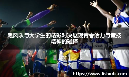 米兰体育MILAN SPORTS